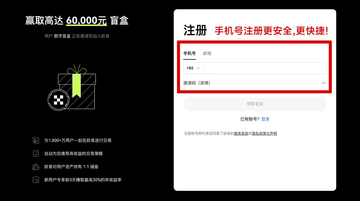 注册ok交易所登陆_2025最新虚拟币账户步骤
